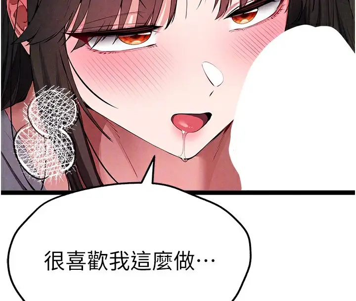 漫画《初次深交，请多指教》最终话第22张图