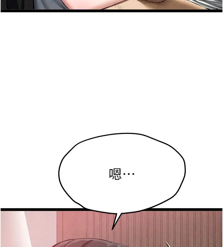漫画《初次深交，请多指教》最终话第25张图