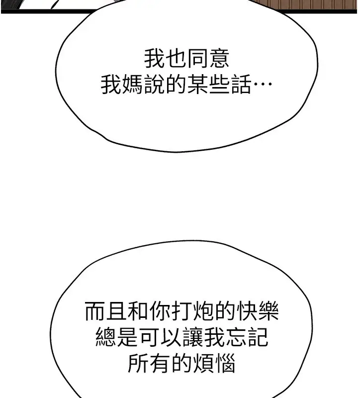 漫画《初次深交，请多指教》最终话第27张图