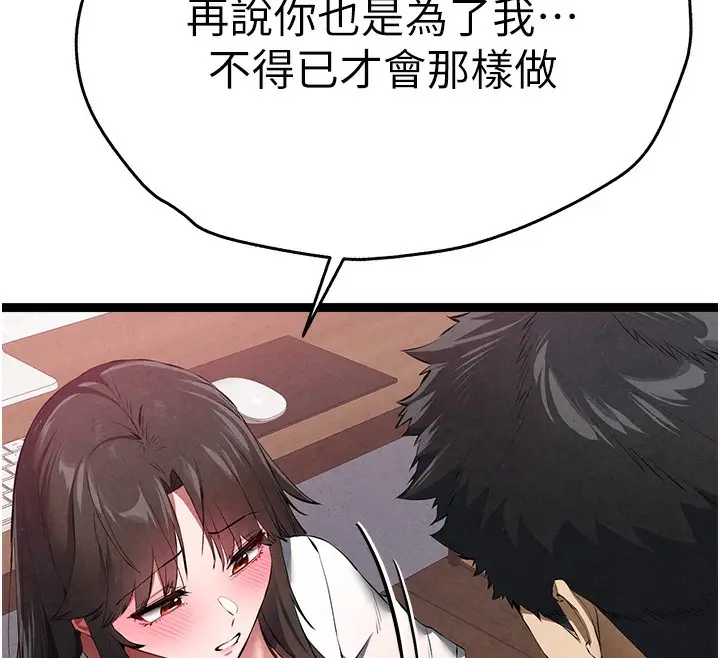 漫画《初次深交，请多指教》最终话第30张图