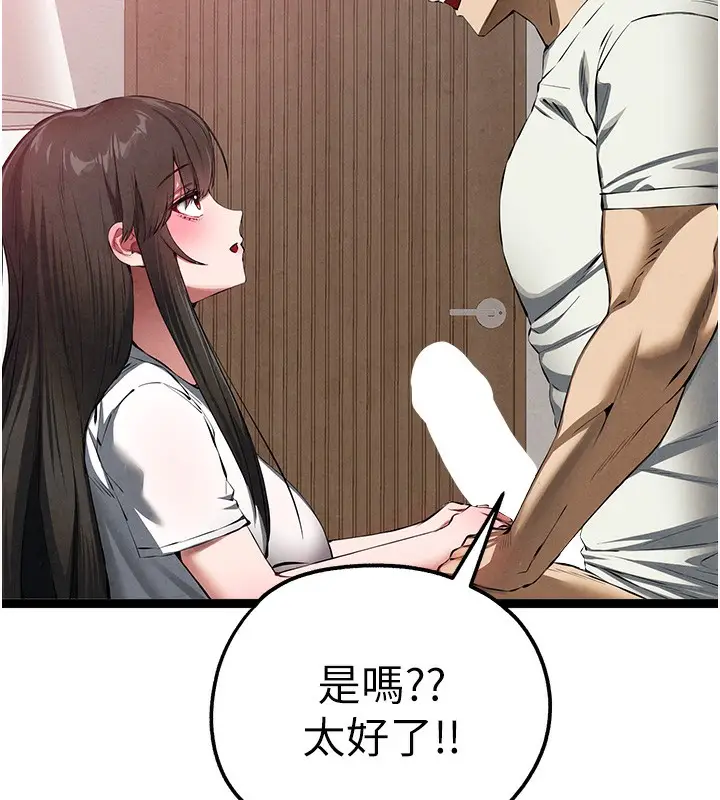 漫画《初次深交，请多指教》最终话第33张图