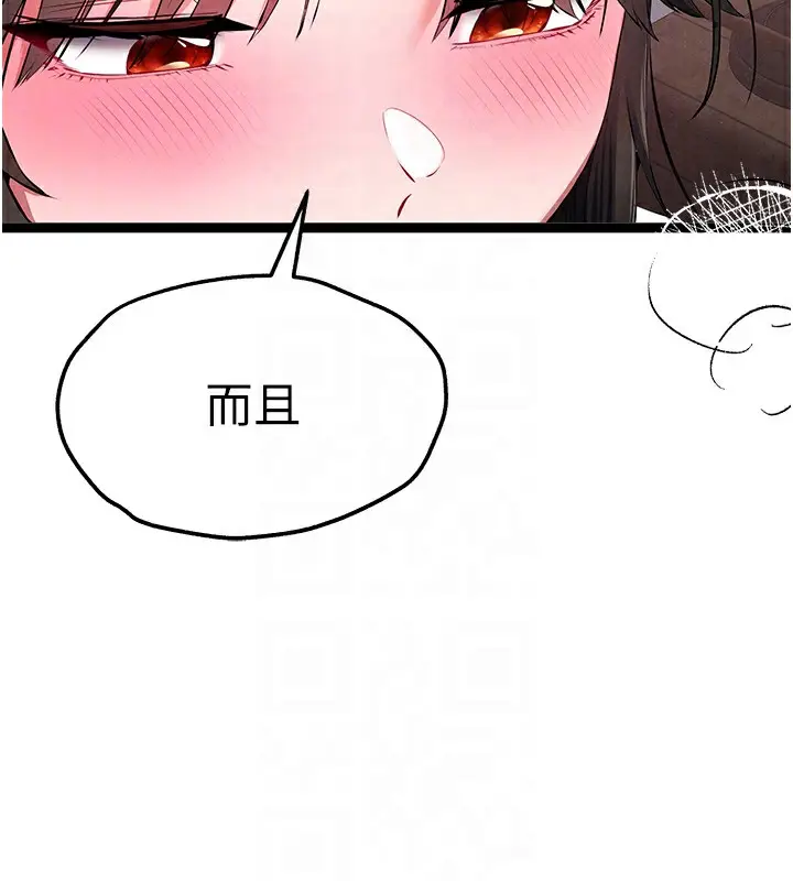 漫画《初次深交，请多指教》最终话第35张图