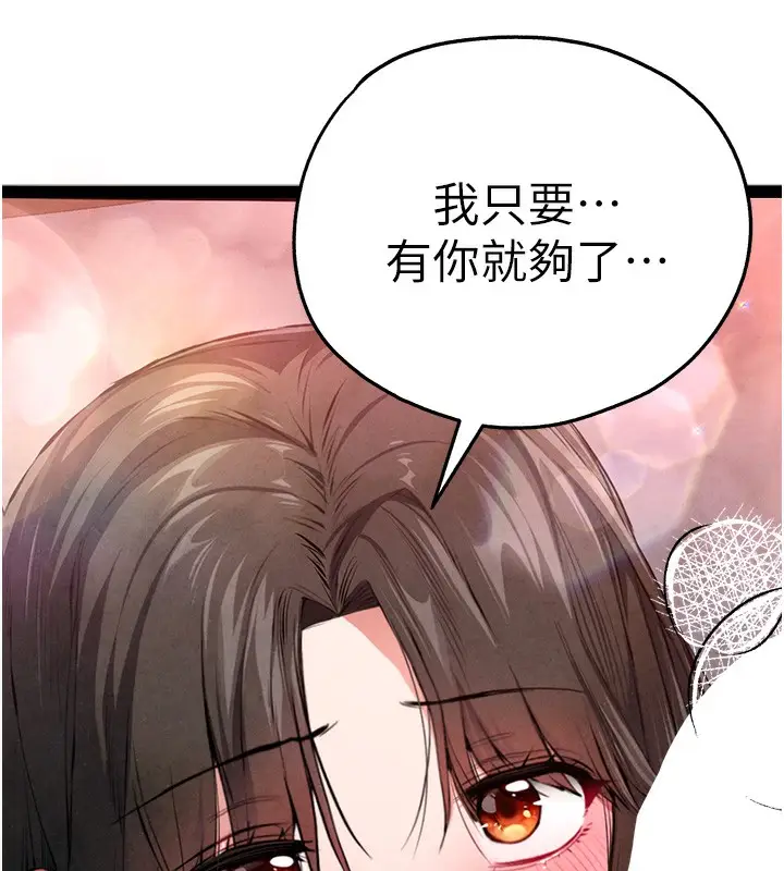 漫画《初次深交，请多指教》最终话第37张图