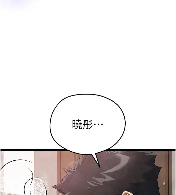 漫画《初次深交，请多指教》最终话第39张图