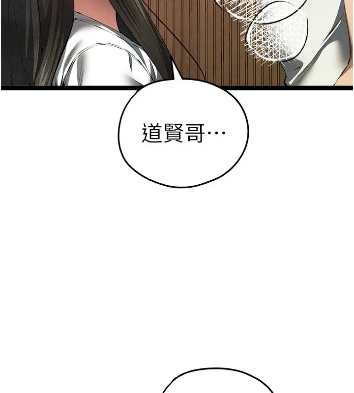 漫画《初次深交，请多指教》最终话第41张图