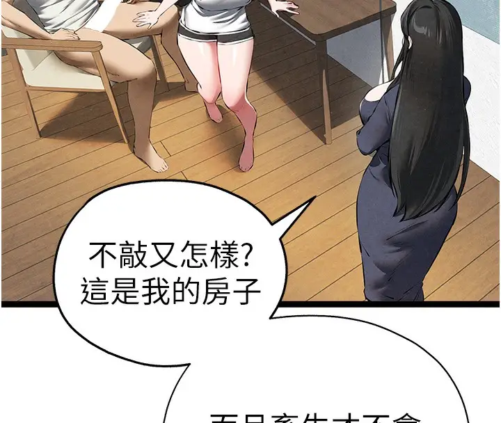 漫画《初次深交，请多指教》最终话第44张图