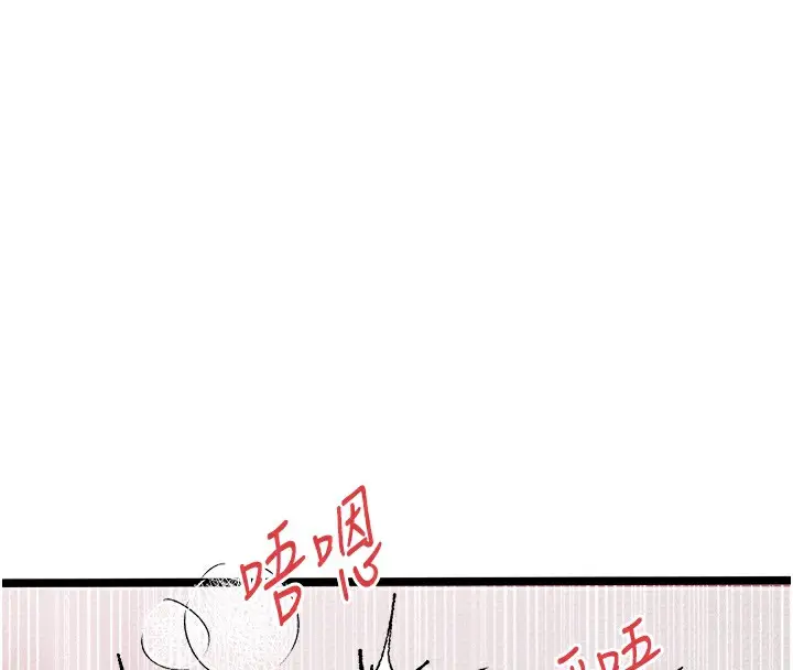 漫画《初次深交，请多指教》最终话第46张图