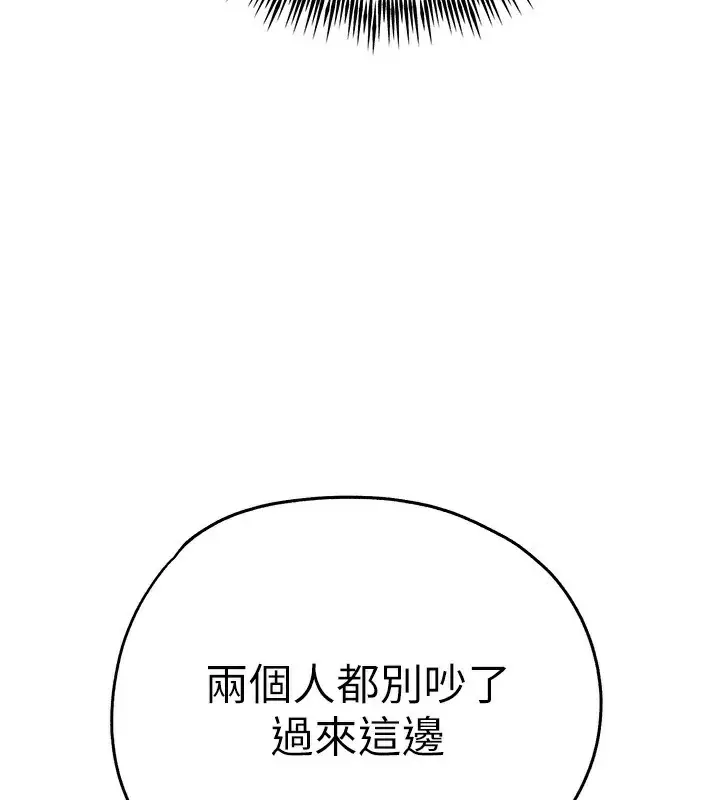 漫画《初次深交，请多指教》最终话第47张图