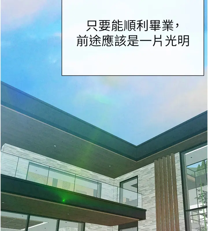 漫画《初次深交，请多指教》最终话第5张图