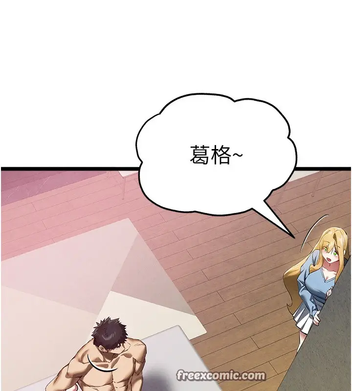漫画《初次深交，请多指教》最终话第56张图