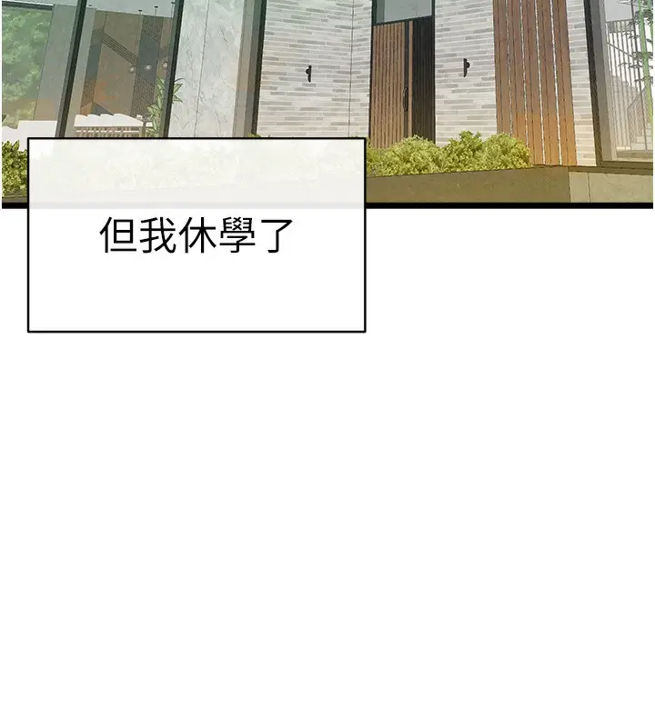 漫画《初次深交，请多指教》最终话第6张图