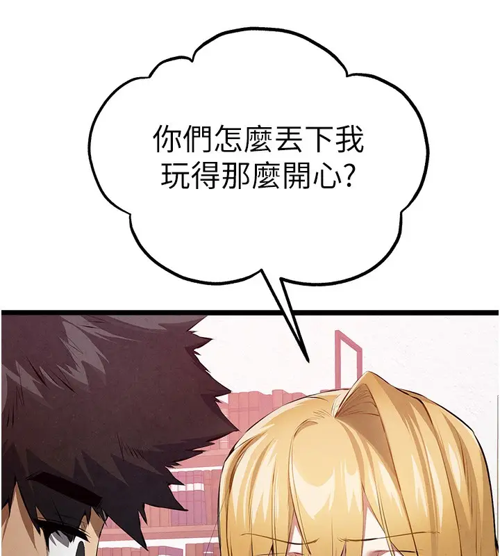 漫画《初次深交，请多指教》最终话第60张图