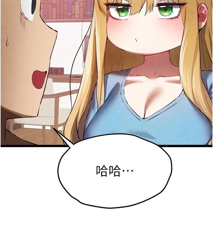 漫画《初次深交，请多指教》最终话第61张图