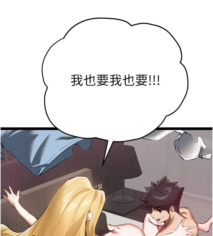 漫画《初次深交，请多指教》最终话第62张图