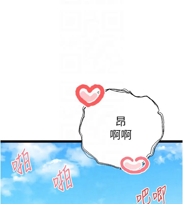 漫画《初次深交，请多指教》最终话第65张图