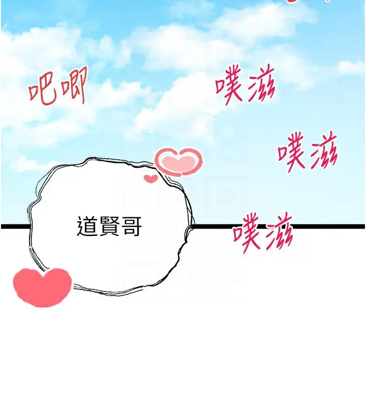 漫画《初次深交，请多指教》最终话第66张图