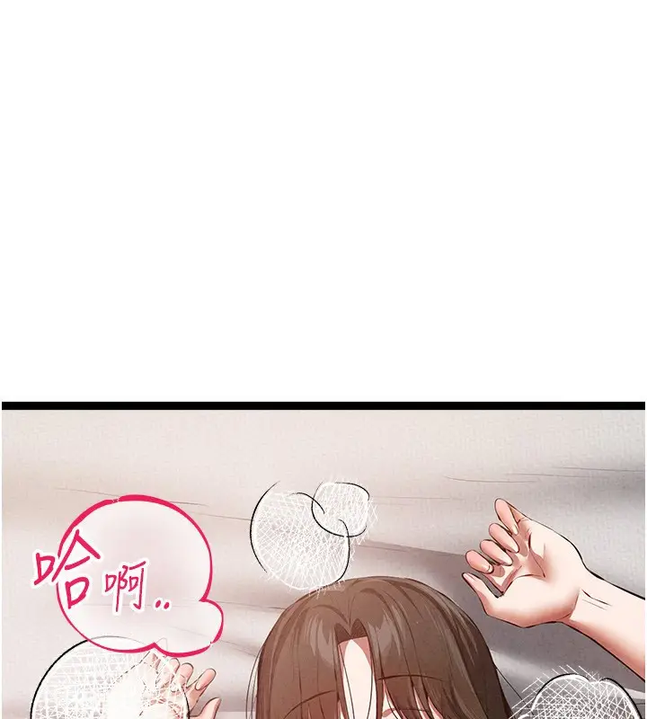 漫画《初次深交，请多指教》最终话第69张图