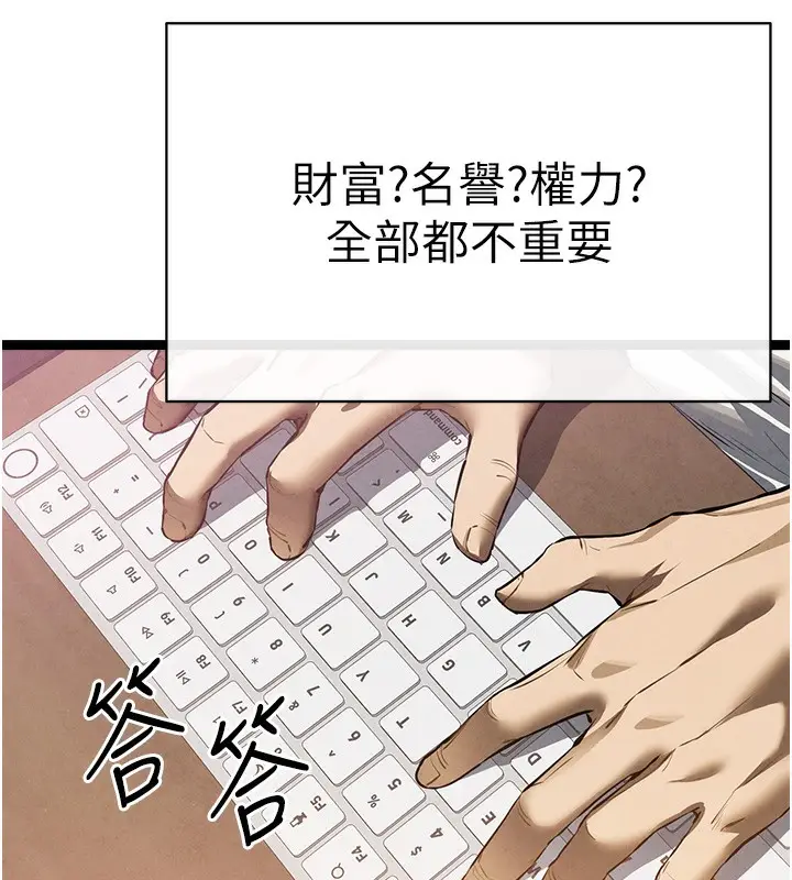 漫画《初次深交，请多指教》最终话第7张图