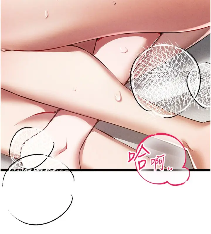 漫画《初次深交，请多指教》最终话第73张图