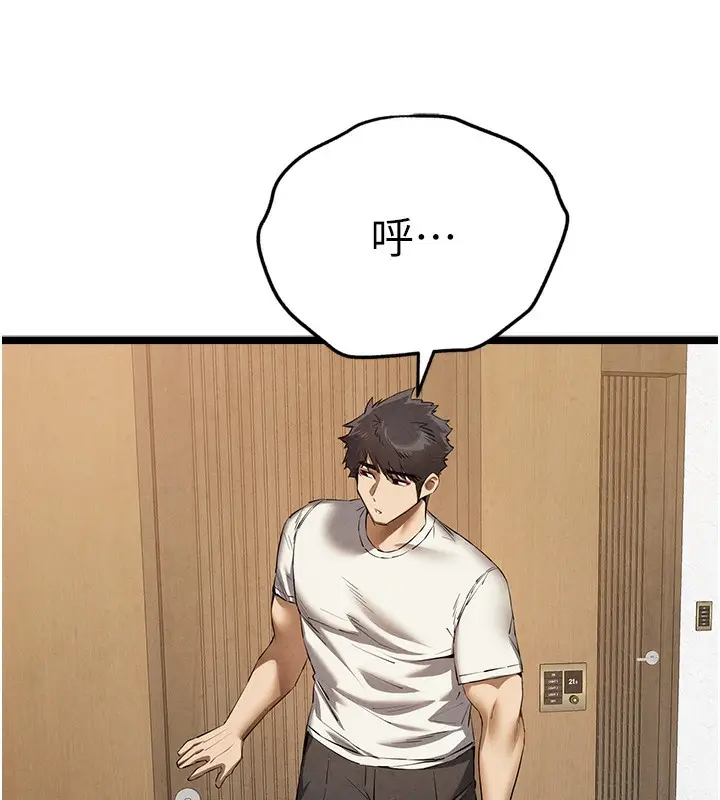 漫画《初次深交，请多指教》最终话第75张图