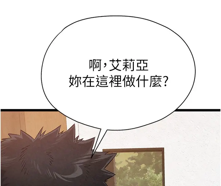 漫画《初次深交，请多指教》最终话第78张图