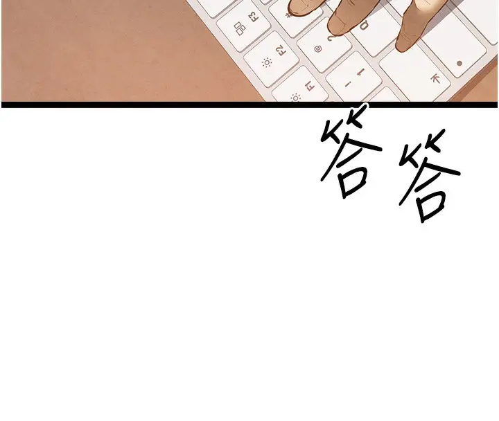 漫画《初次深交，请多指教》最终话第8张图