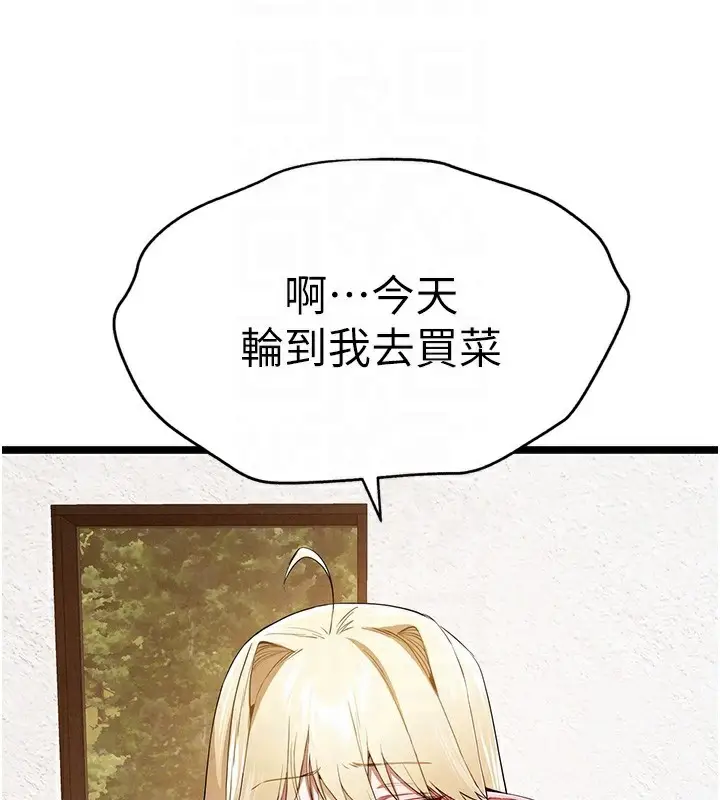 漫画《初次深交，请多指教》最终话第80张图