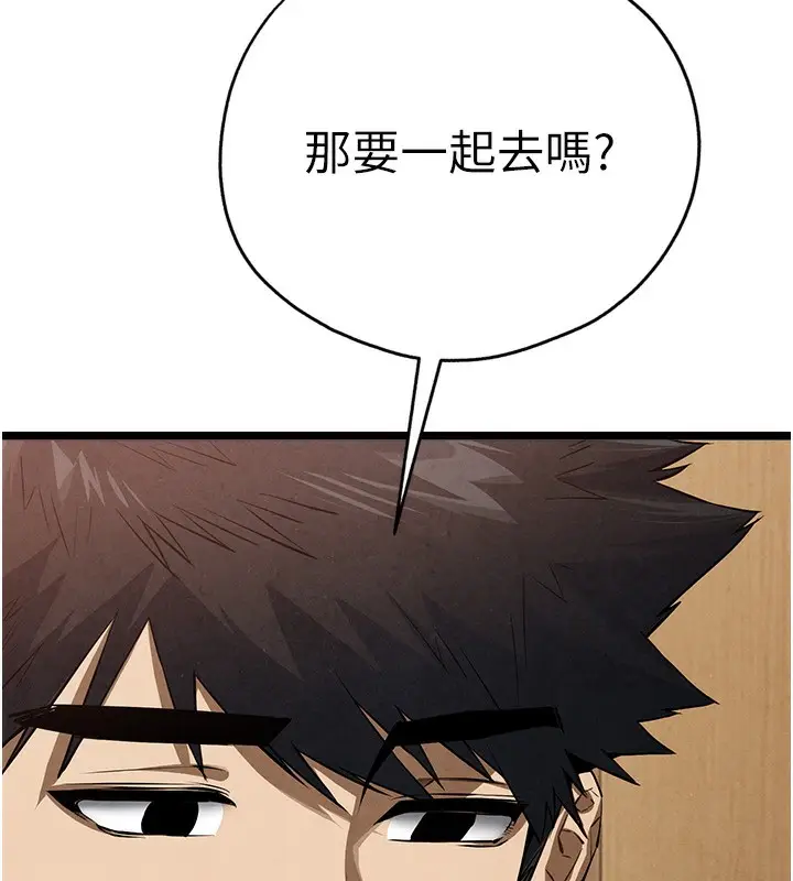 漫画《初次深交，请多指教》最终话第83张图