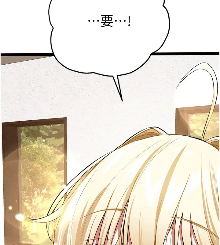 漫画《初次深交，请多指教》最终话第85张图