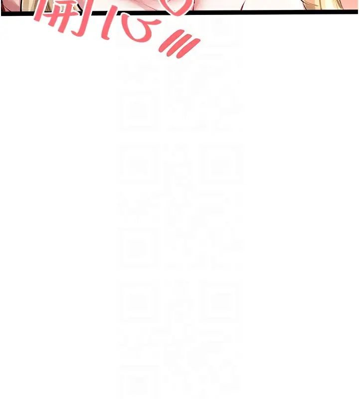 漫画《初次深交，请多指教》最终话第87张图