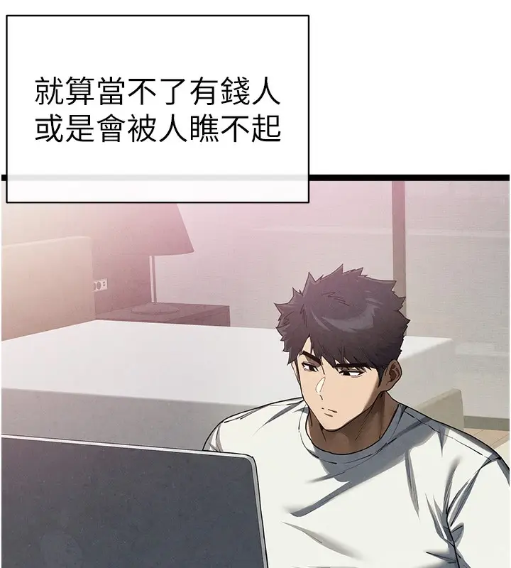 漫画《初次深交，请多指教》最终话第9张图