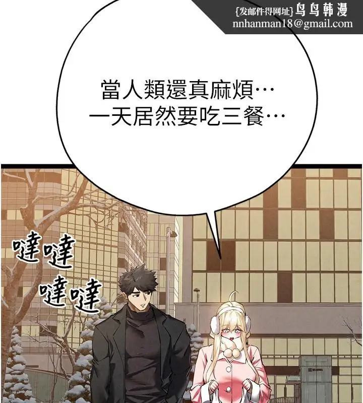 漫画《初次深交，请多指教》最终话第91张图