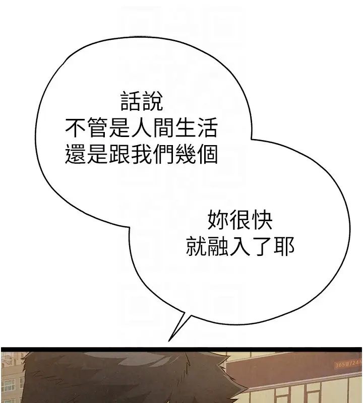 漫画《初次深交，请多指教》最终话第94张图