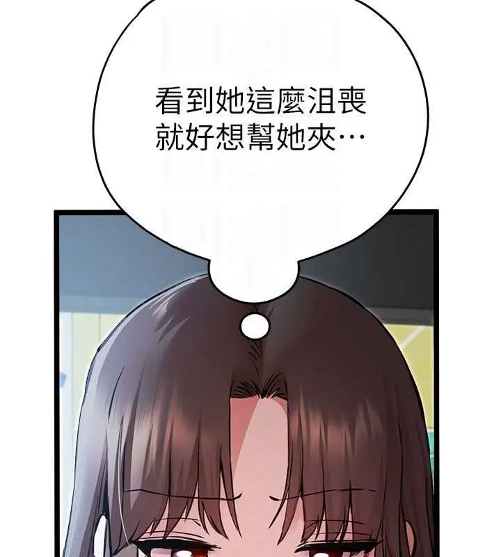 漫画《初次深交，请多指教》第79话第103张图