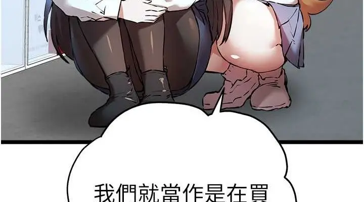 漫画《初次深交，请多指教》第79话第114张图