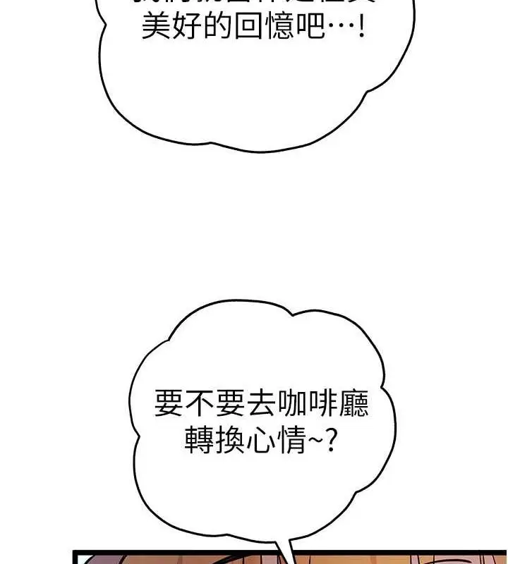漫画《初次深交，请多指教》第79话第115张图