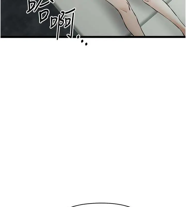 漫画《初次深交，请多指教》第79话第12张图