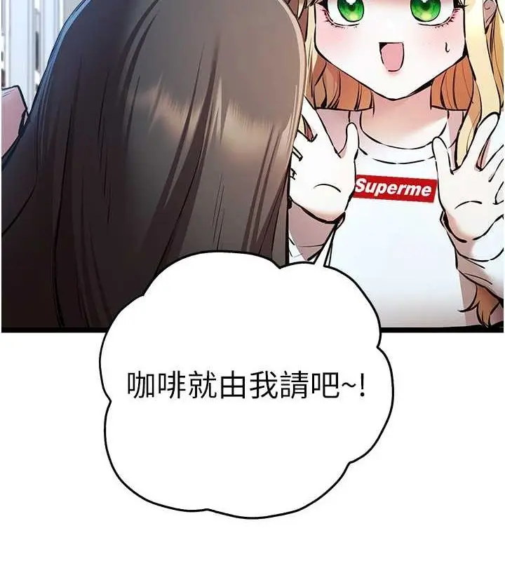 漫画《初次深交，请多指教》第79话第121张图