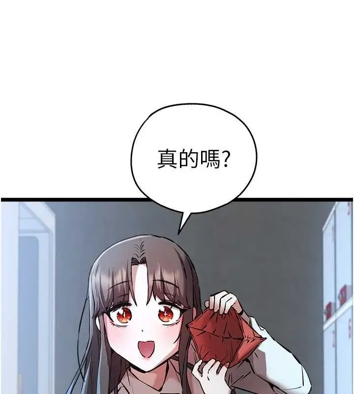 漫画《初次深交，请多指教》第79话第122张图