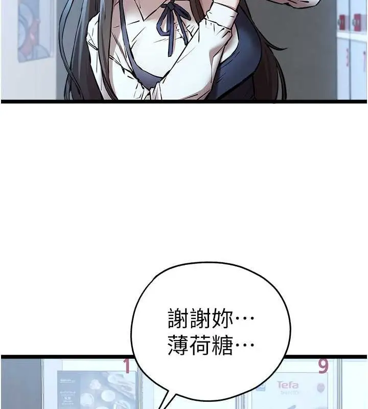 漫画《初次深交，请多指教》第79话第123张图