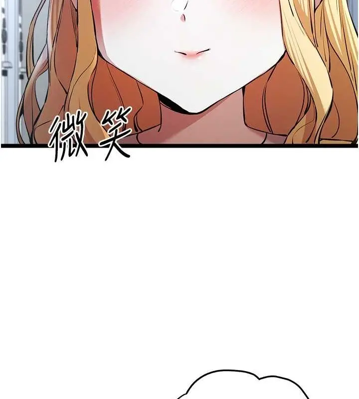 漫画《初次深交，请多指教》第79话第126张图