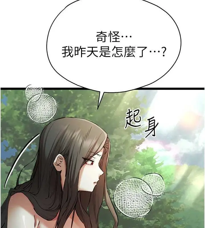 漫画《初次深交，请多指教》第79话第13张图