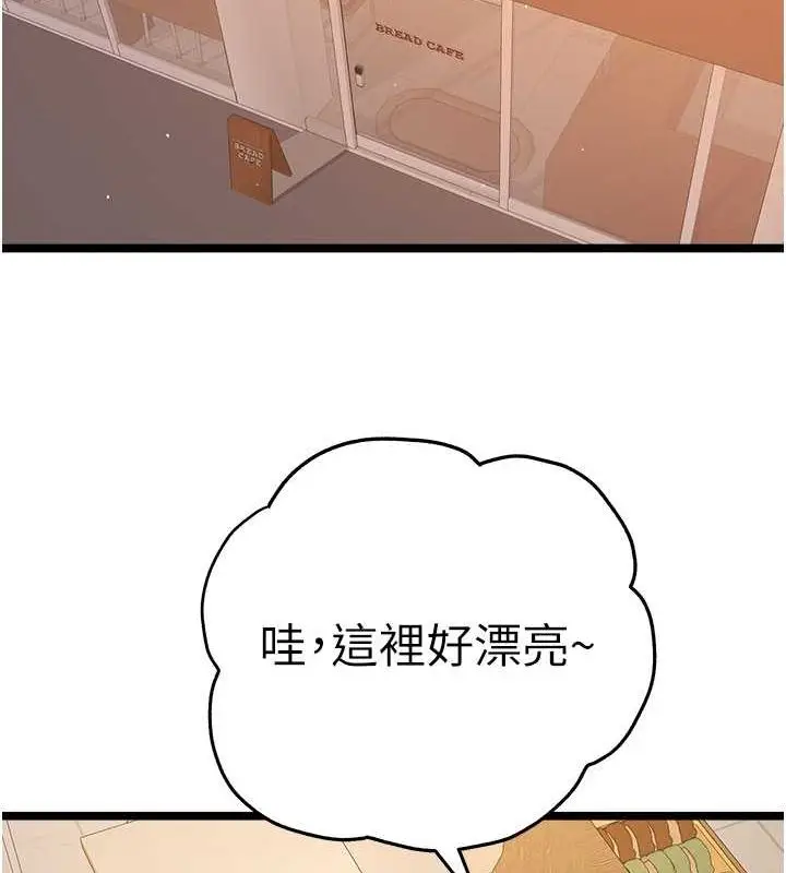 漫画《初次深交，请多指教》第79话第130张图