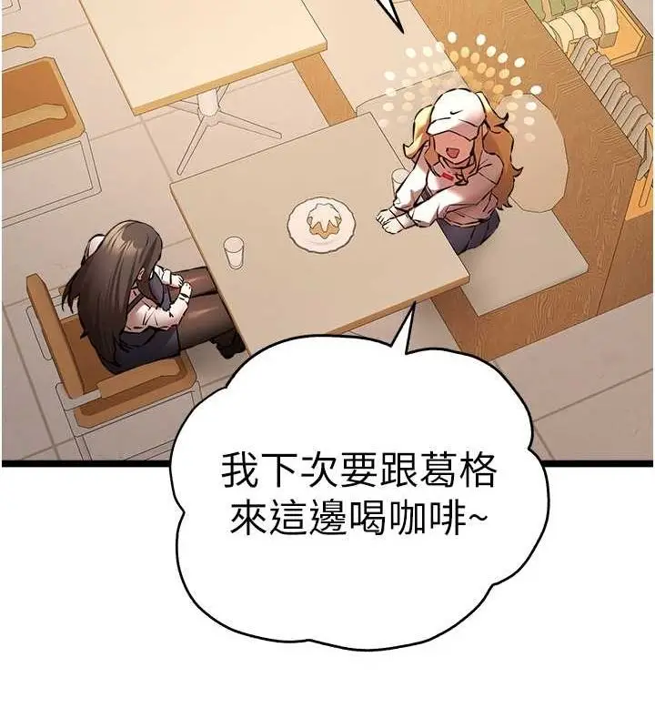 漫画《初次深交，请多指教》第79话第131张图