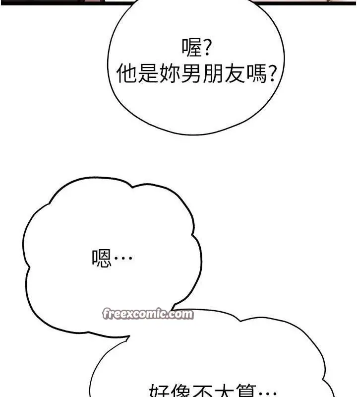 漫画《初次深交，请多指教》第79话第135张图