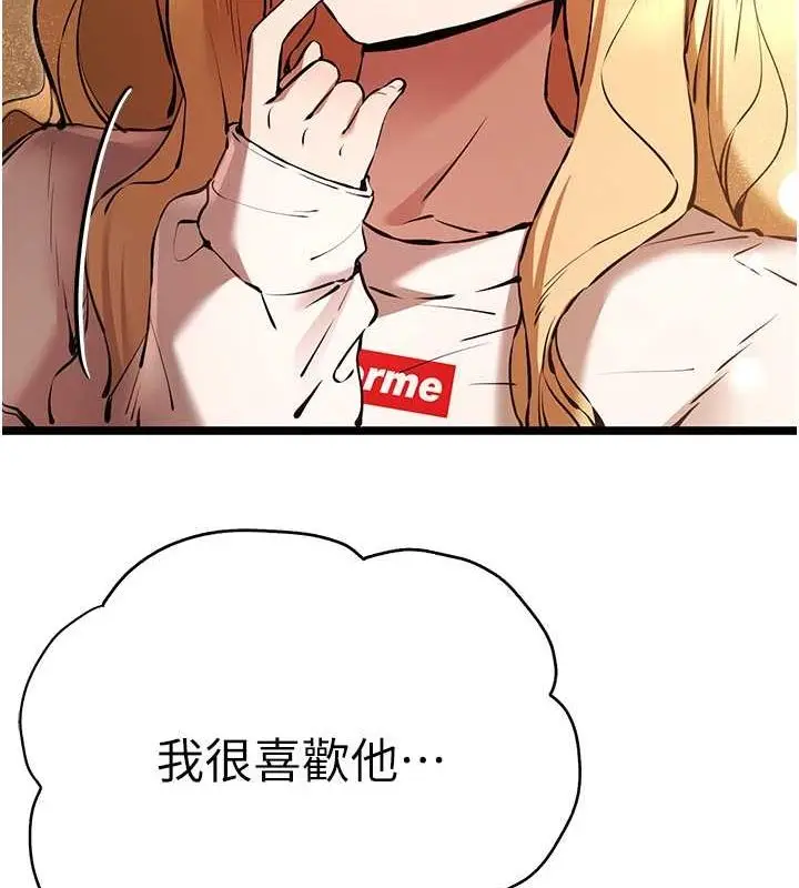 漫画《初次深交，请多指教》第79话第137张图