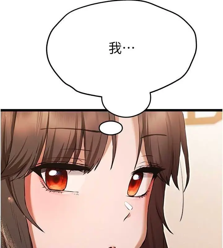 漫画《初次深交，请多指教》第79话第143张图