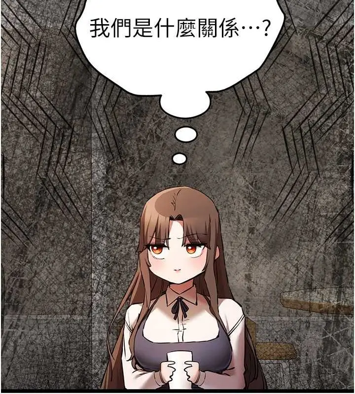 漫画《初次深交，请多指教》第79话第147张图