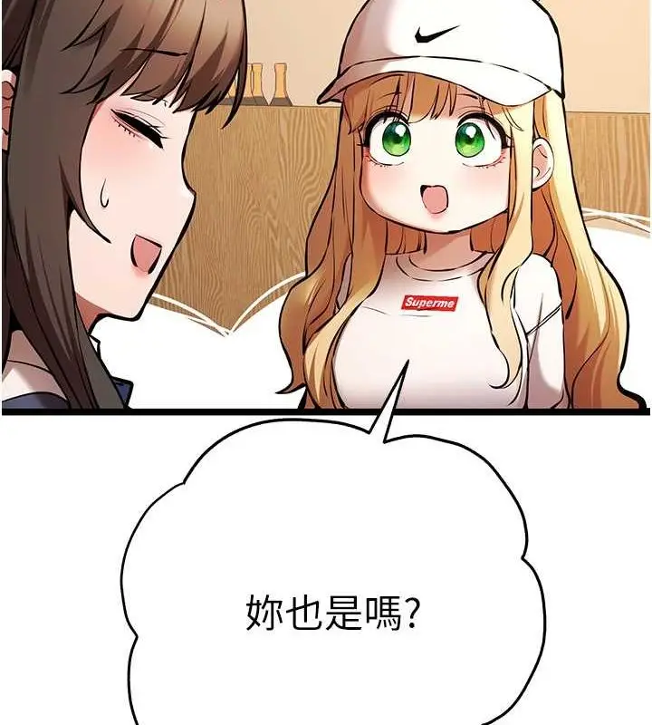 漫画《初次深交，请多指教》第79话第149张图