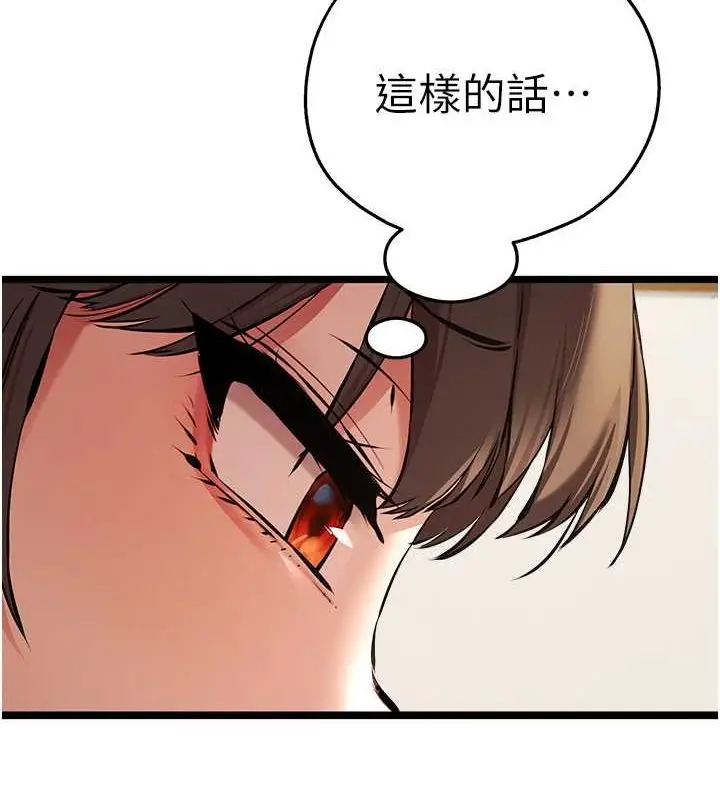 漫画《初次深交，请多指教》第79话第153张图